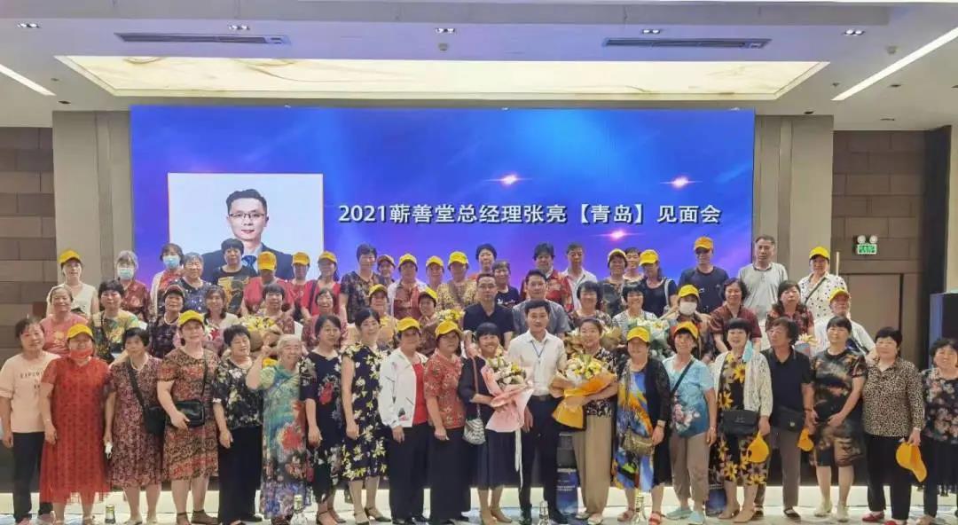 蘄善堂以客戶為中心 以需求為導(dǎo)向---全國客戶交流會宜賓、遂寧、青島站